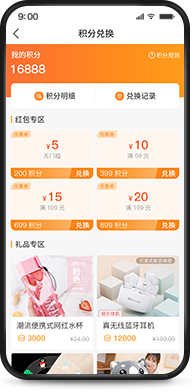 會員積分